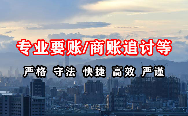 吉林市清债公司